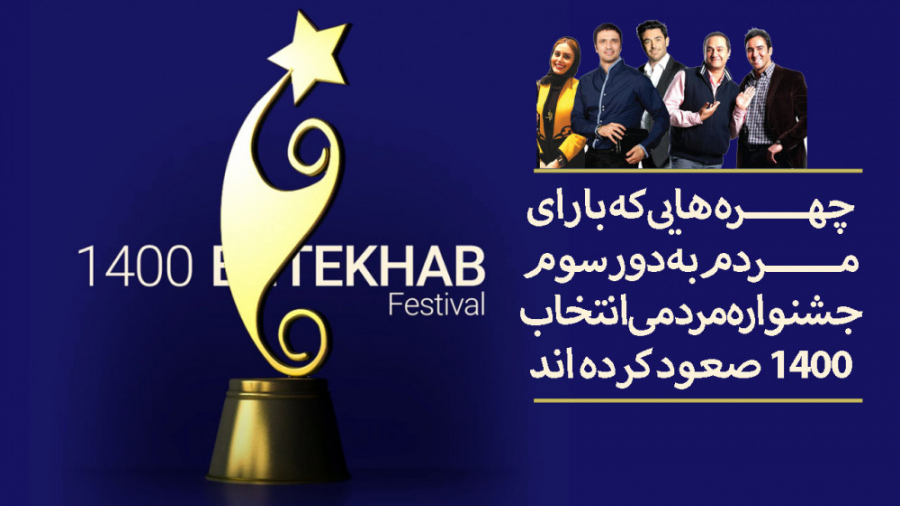 اسامی کاندیداهایی که به دور سو...