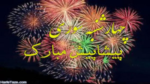 اومده چهارشنبه سوری || آهنگ زی...