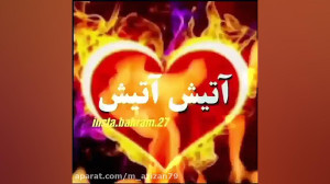 جشن چهارشنبه سوری . آهنگ شاد ....