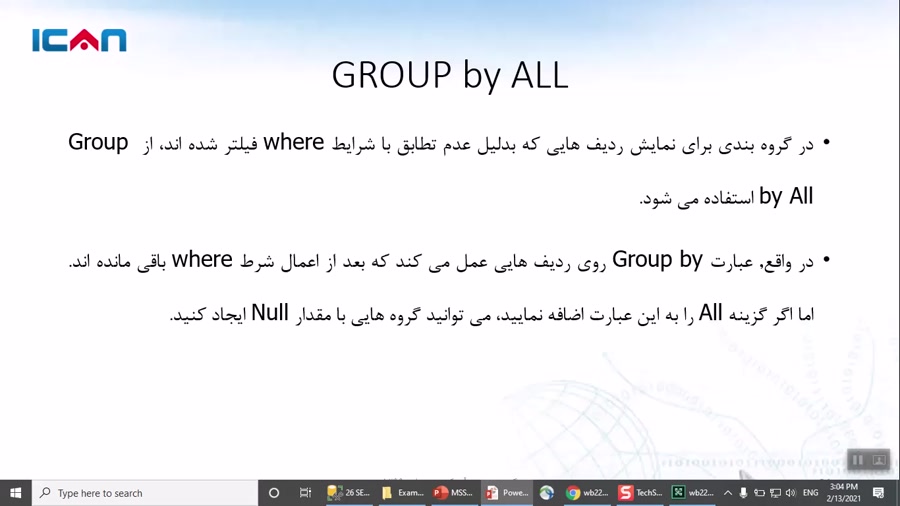 آموزش MS SQL SERVER 2017- توضیح کاربردی Group By (پیشرفته)