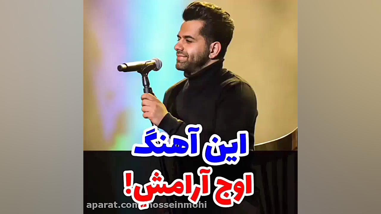 آهنگ زیبای رضا بهرام