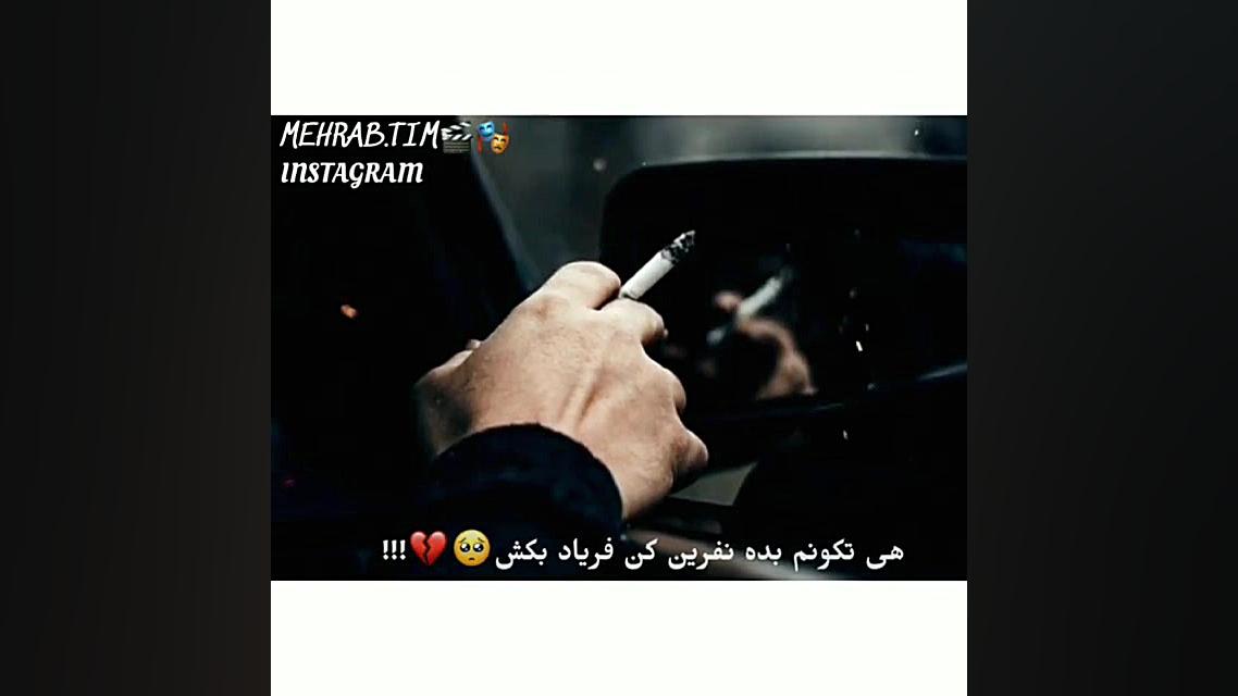 کلیپ غمگین آهنگ غمگین) مهراب خ...