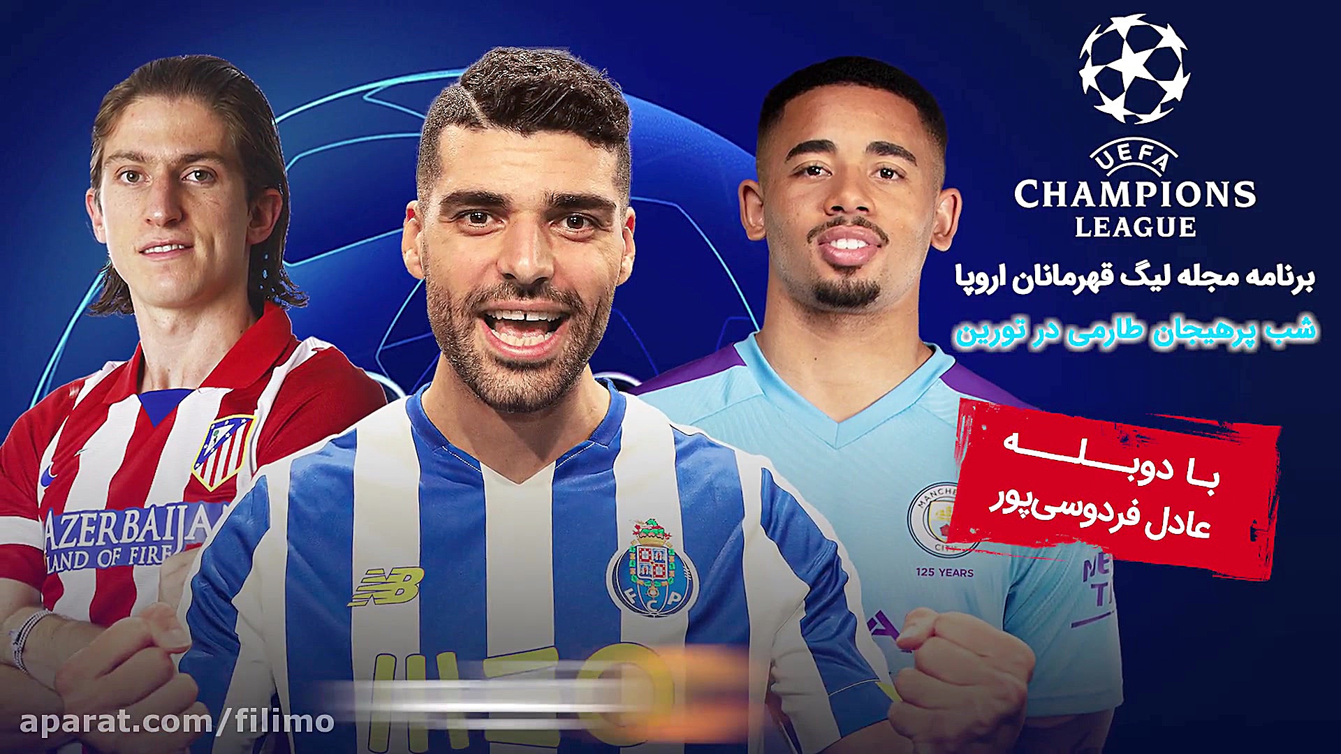 6ثانیه قسمت 14 مجله لیگ اروپا