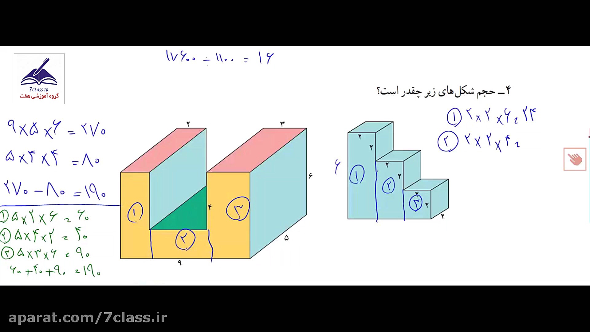 جواب تمرین صفحه 116 ریاضی پنجم...