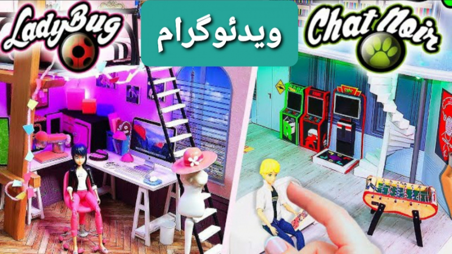 ساخت خانه عروسکی مینیاتوری دار...