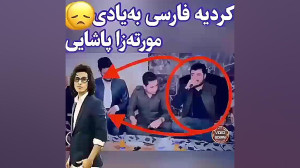 آوات بوکانی فارسی