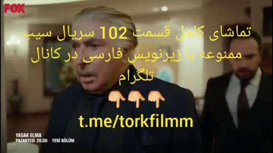 دانلود سریال ترکی سیب ممنوعه ق...