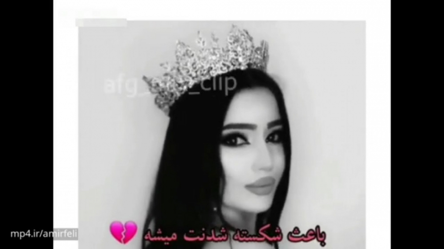 کلیپ خفن دخترونه برای وضعیت وا...