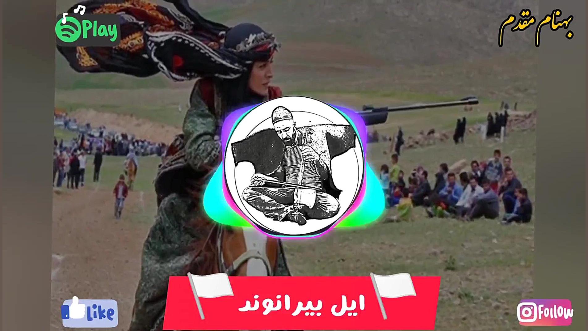 &laquo;ایل بیرانوند لکی بهنام...