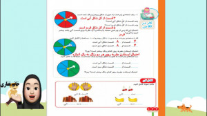ریاضی دوم ابتدایی صفحه 122