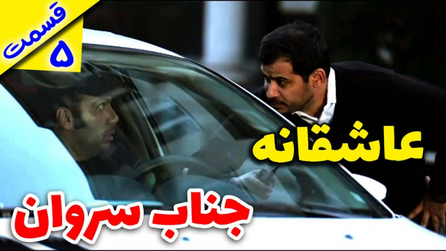 این قسمتش خیلی خوبه ... قسمت چ...