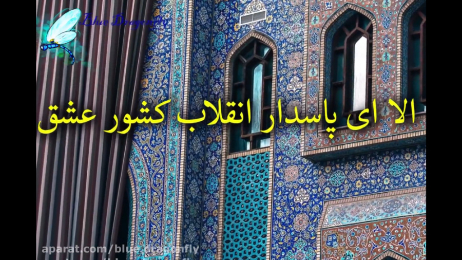 تبریک روز پاسدار  ولادت ابا عب...