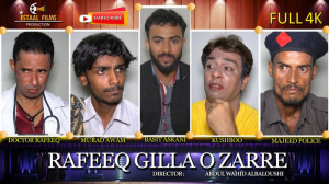 Rafeeq Gilla O Zarre | Balochi...