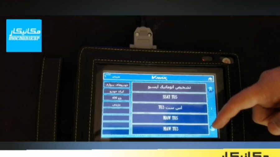 تشخیص خرابی فن خودرو با دیاگ