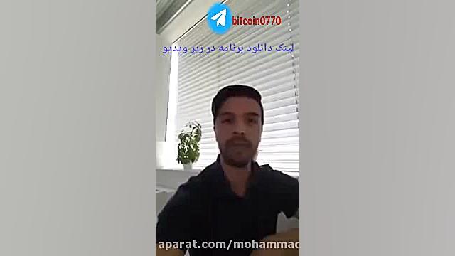 کسب درآمد با گوشی موبایل در من...