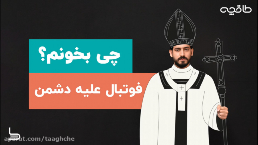 فوتبال علیه دشمن | سایمون کوپر