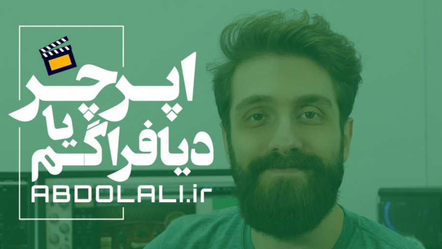 اپرچر یا دیافراگم ؟؟ | Apertur...