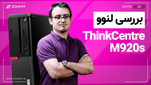 بررسی ویدیویی کامپیوتر دسکتاپ...