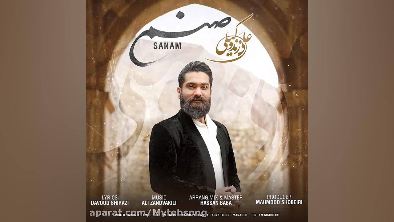 علی زند وکیلی جدید | دانلود آه...