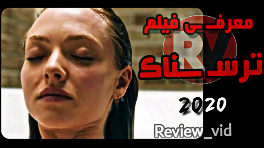 معرفی فیلم ترسناک _ مرد توخالی 2020 زمان111ثانیه