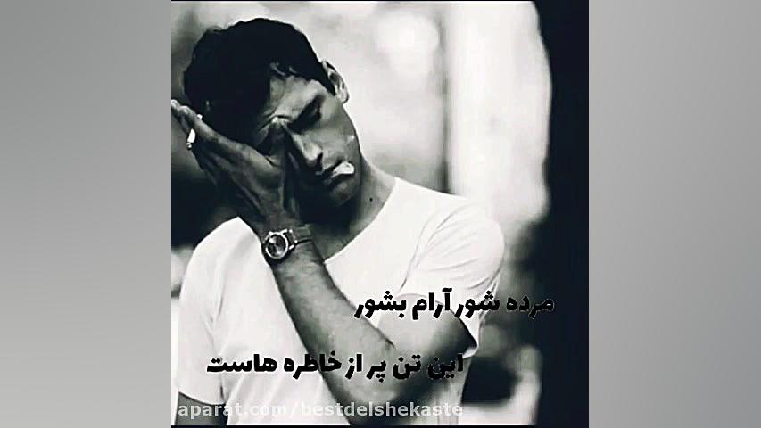 جملات سنگین  کلیپ سنگین  فاز س...