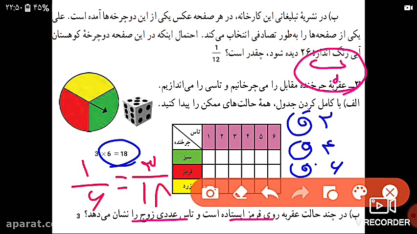 تمرین صفحه ۱۳۴ کتاب ریاضی هشتم