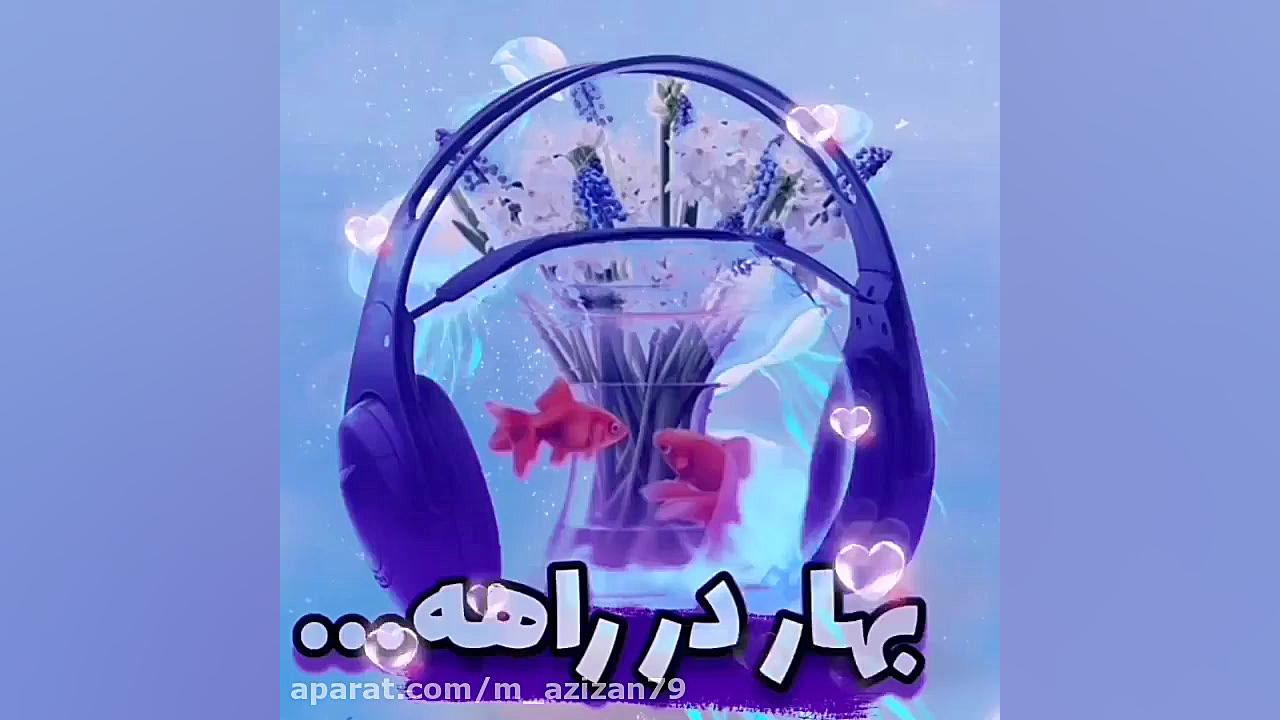 عید نوروز . سال ۱۴۰۰ مبارک . ک...