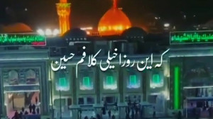 کلیپ امام حسین ع . دلتنگ کربلا...