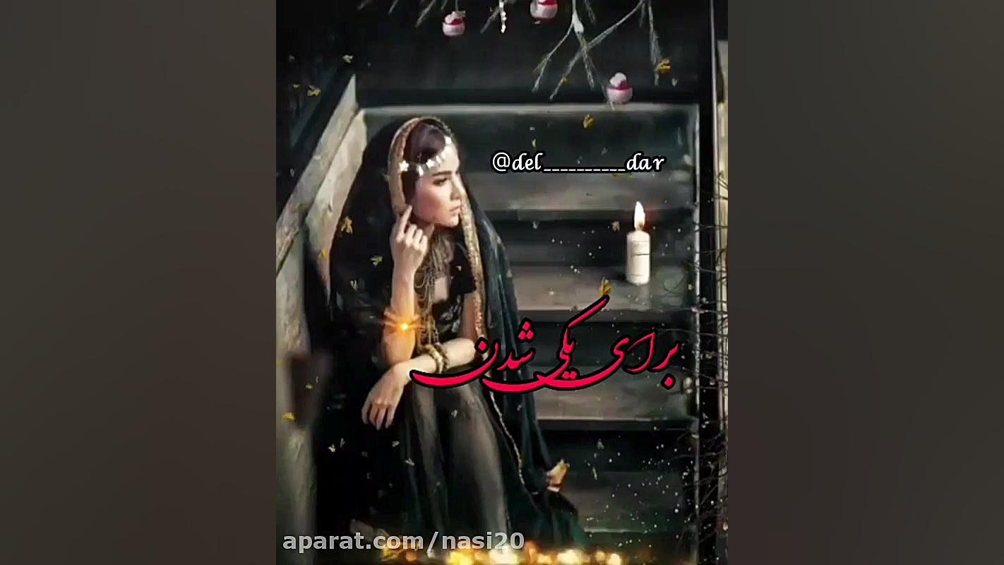 کلیپ غمگین برای استوری  آهنگ ا...