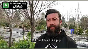 مصاحبه با بدل علی انصاریان