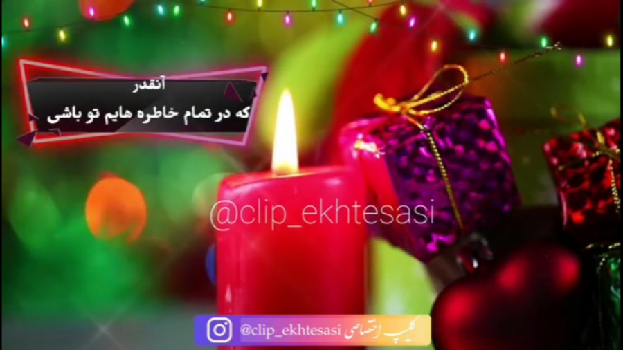 سال تحویل ۱۴۰۰  کلیپ سال عاشقا...
