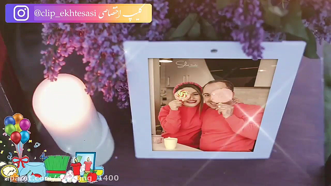 سال تحویل ۱۴۰۰  سال نو مبارک...