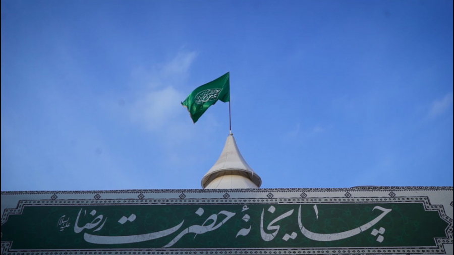 عطر بهشت چایخانه حضرت