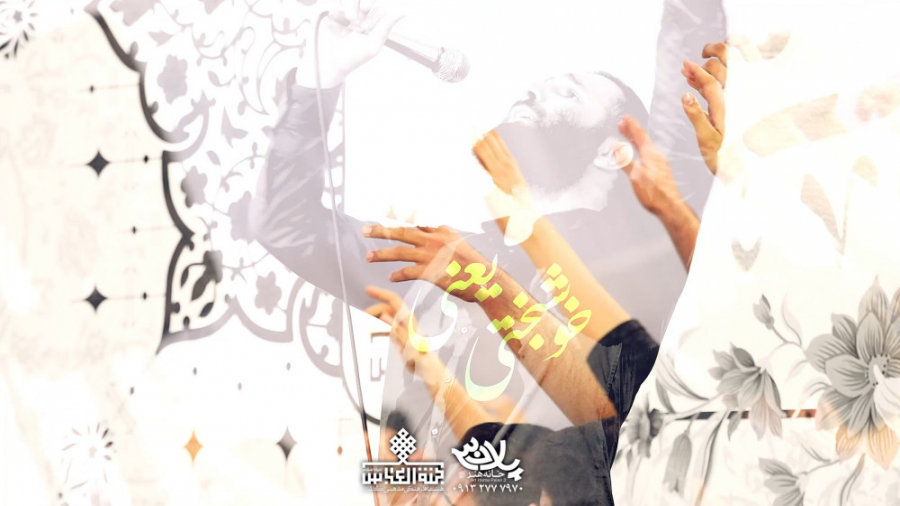 خوشبختی یعنی | کربلایی محمدحسی...