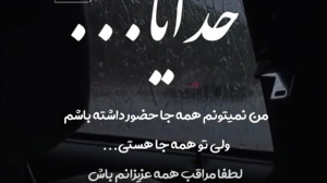 کلیپ خدا  آهنگ خدا  کلیپ خدا ب...