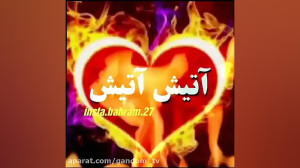 کلیپ چهارشنبه سوری  جشن چهارشن...