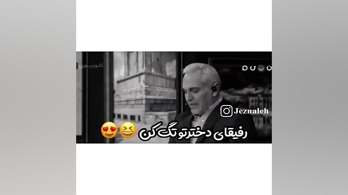 طنز مهران مدیری و دخترا