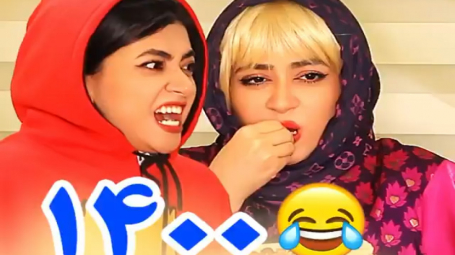 طنز خنده دار سرنا امینی : طنز...