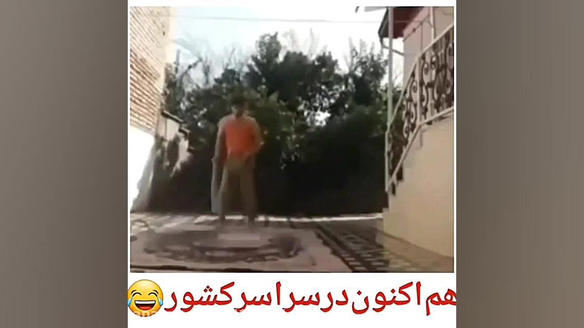 کلیپ خنده دار