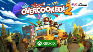 لتس پلی بازی Overcooked با آپا...