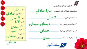 تمرین های دوره ای صفحه 134 نگا...
