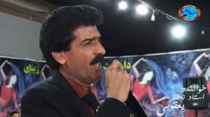 استاد ناصر یعقوبی  معجزه