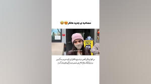 مصاحبه با هانده ارچل و کرم بور...