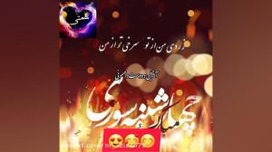 جشن چهارشنبه سوری  کلیپ شاد چه...