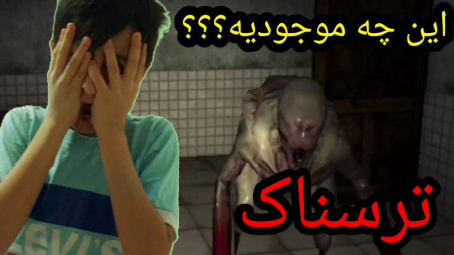 (بازی خیلیییییی ترسناک )specim...