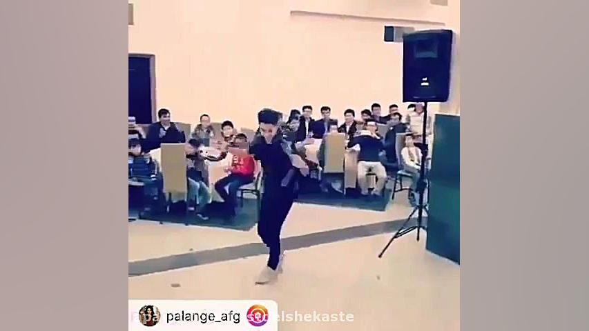 بهترین رقص بچه های افغان