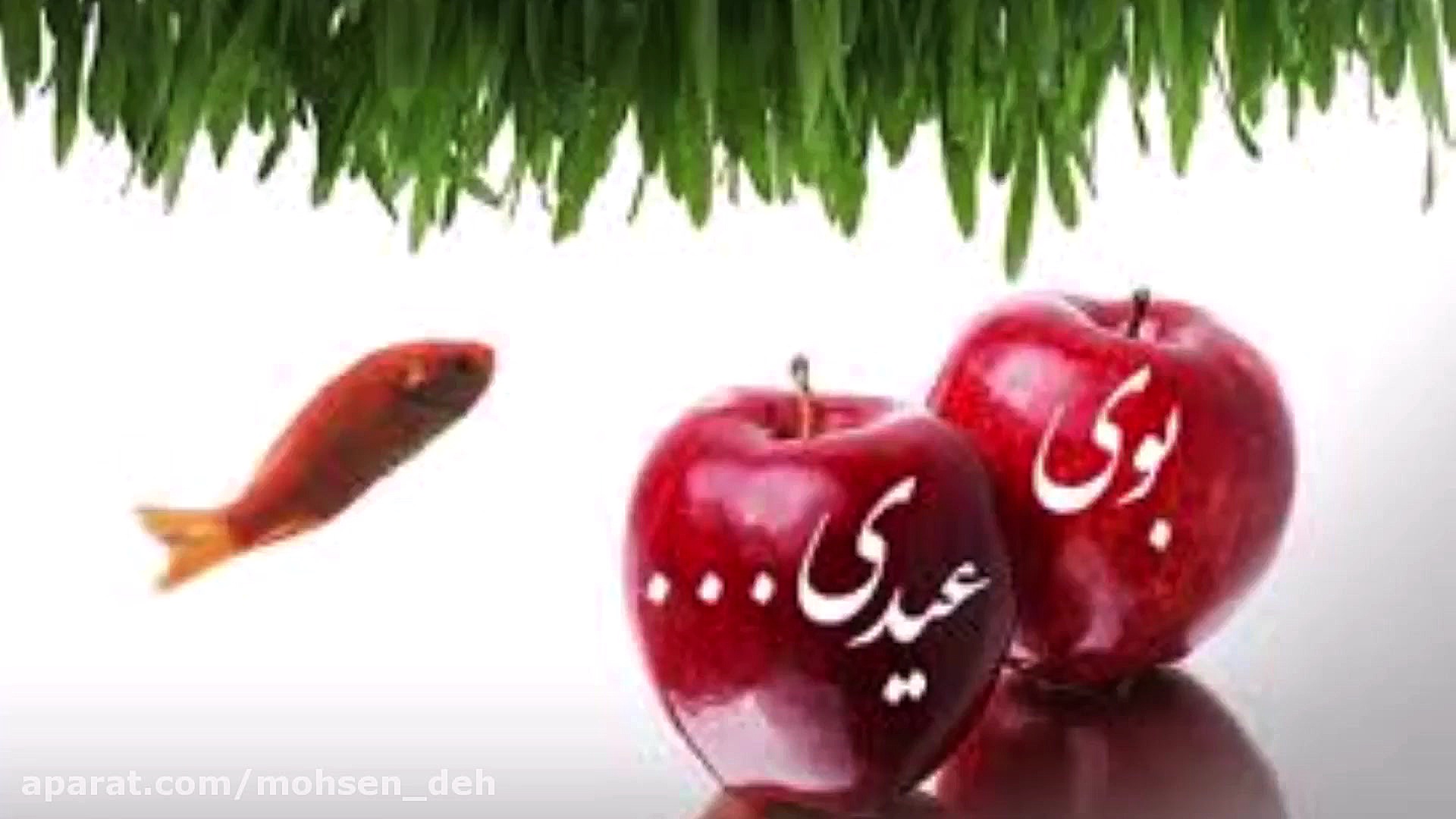 تبریک عید نوروز ۱۴۰۰