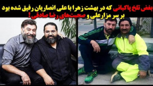 بغض تلخ پاکبانی که در بهشت زهر...