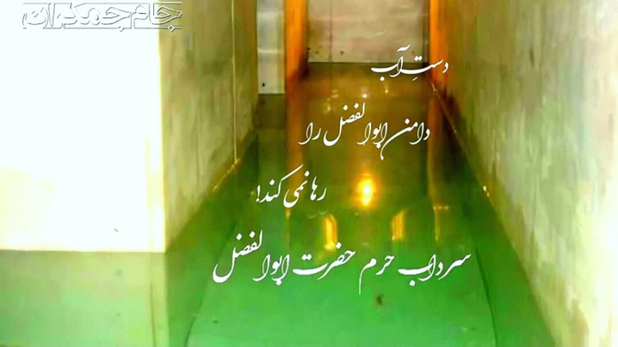 کلیپ تبریک ولادت حضرت ابوالفضل...