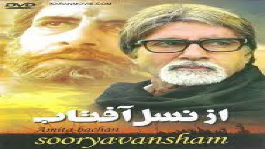 فیلم هندی اکشن از نسل آفتاب Sooryavansham اکشن، درام | 1999 زمان8618ثانیه